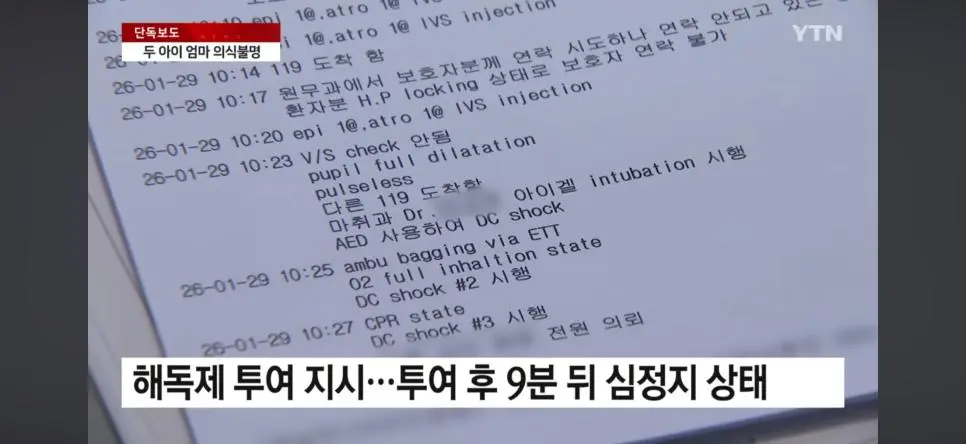 [단독] 의사 사라진 수술실 두 아이 엄마는 '식물인간' ㄷㄷ ㄷㄷ ㄷㄷ ㄷㄷ | mbong.kr 엠봉