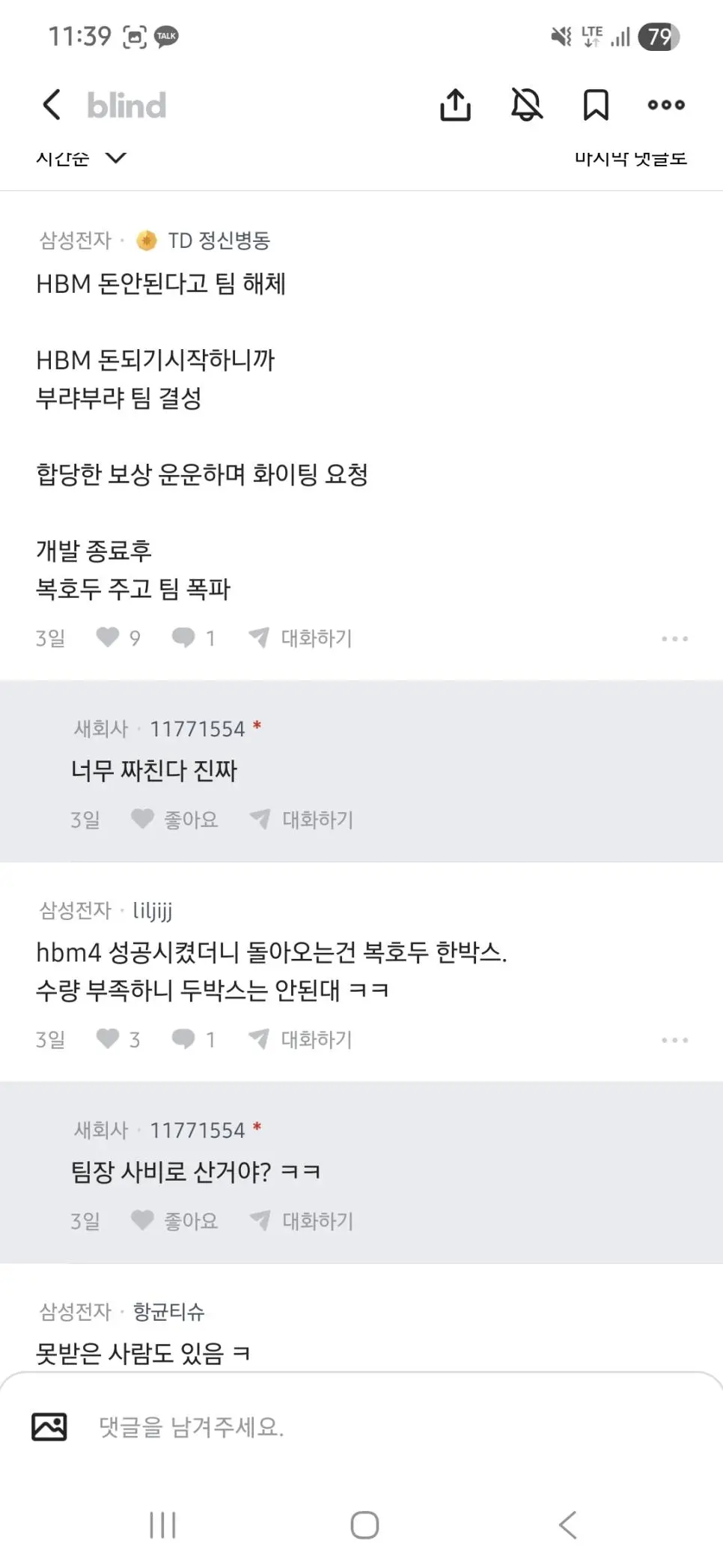 삼성전자 성과급 실화임? | mbong.kr 엠봉