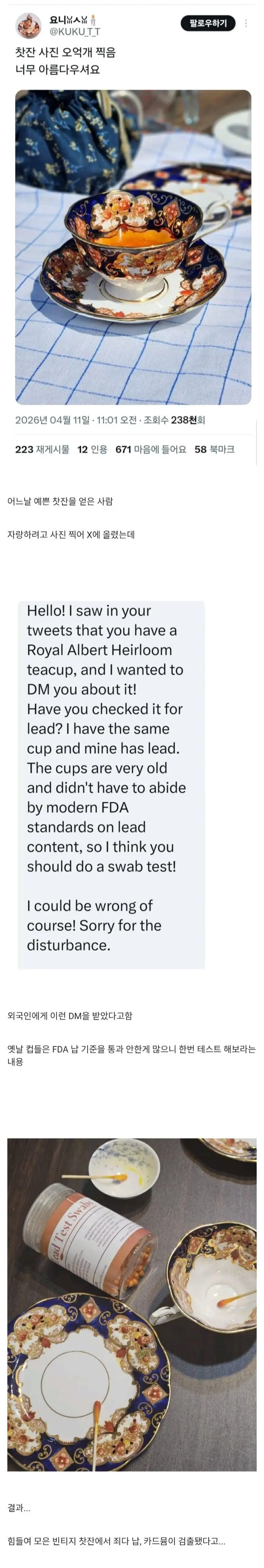 오래된 빈티지 찻잔을 모으는 취미가 위험한 이유.jpg | mbong.kr 엠봉