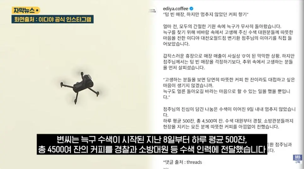 매출 0원이지만 4500잔 커피돌린 이디야커피 오월드점 | mbong.kr 엠봉