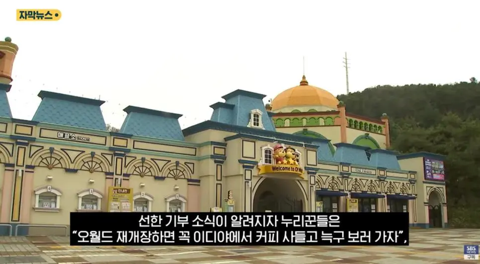 매출 0원이지만 4500잔 커피돌린 이디야커피 오월드점 | mbong.kr 엠봉