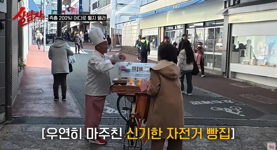 규슈에 있다는 재일교포가 운영중인 자전거 빵집.jpg | mbong.kr 엠봉