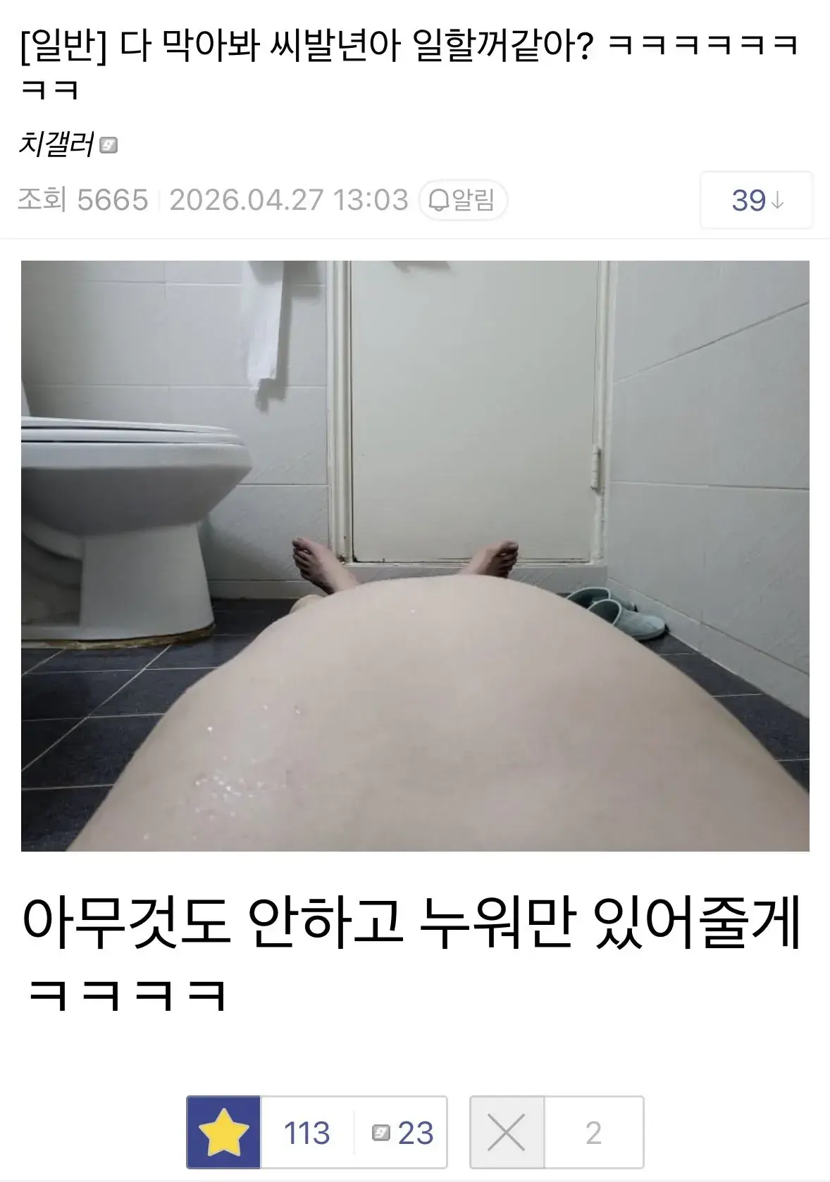 마나토끼 금지에 맞서는 디씨의 마나토끼 운동가 | mbong.kr 엠봉