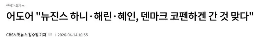 뉴진스 결국 3인조로 컴백 결정.jpg | mbong.kr 엠봉