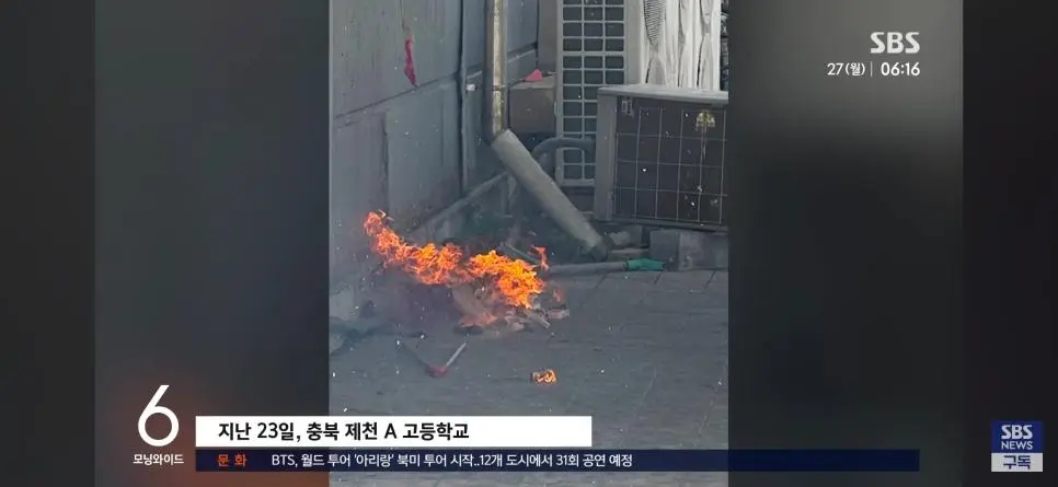 교장이 용인해줬다, 교내에서 학생들 담배피다 불나 | mbong.kr 엠봉