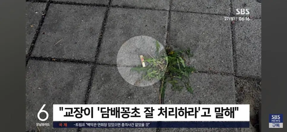 교장이 용인해줬다, 교내에서 학생들 담배피다 불나 | mbong.kr 엠봉