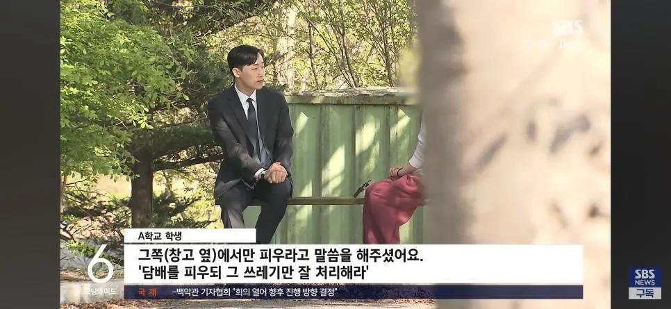 교장이 용인해줬다, 교내에서 학생들 담배피다 불나 | mbong.kr 엠봉