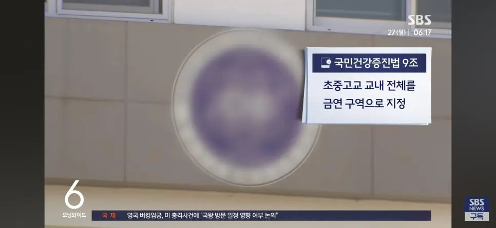 교장이 용인해줬다, 교내에서 학생들 담배피다 불나 | mbong.kr 엠봉