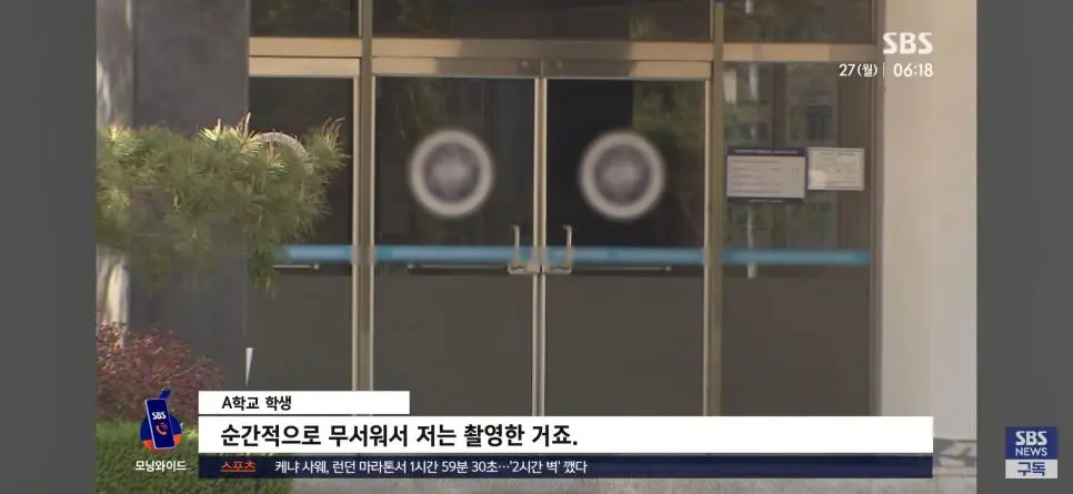 교장이 용인해줬다, 교내에서 학생들 담배피다 불나 | mbong.kr 엠봉