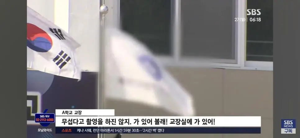 교장이 용인해줬다, 교내에서 학생들 담배피다 불나 | mbong.kr 엠봉