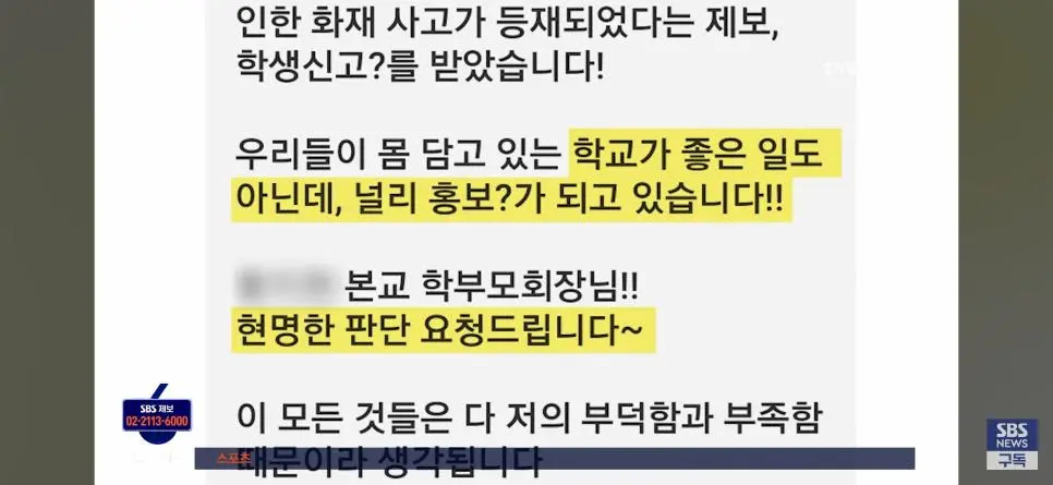 교장이 용인해줬다, 교내에서 학생들 담배피다 불나 | mbong.kr 엠봉