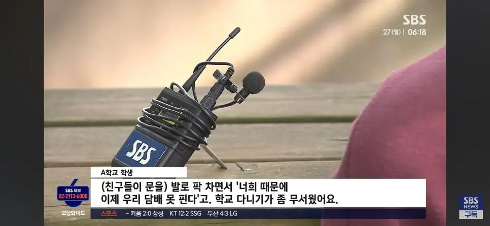 교장이 용인해줬다, 교내에서 학생들 담배피다 불나 | mbong.kr 엠봉