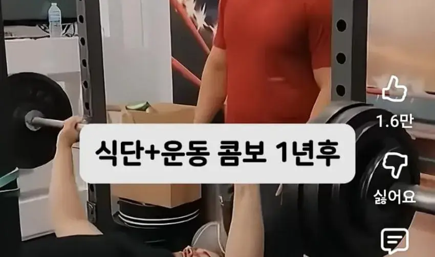 1년동안 노력한 남자 | mbong.kr 엠봉