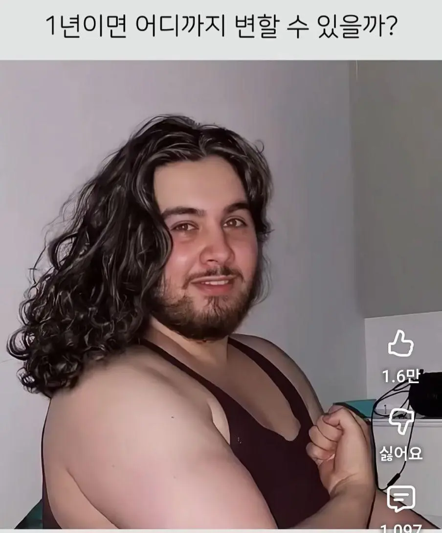 1년동안 노력한 남자 | mbong.kr 엠봉