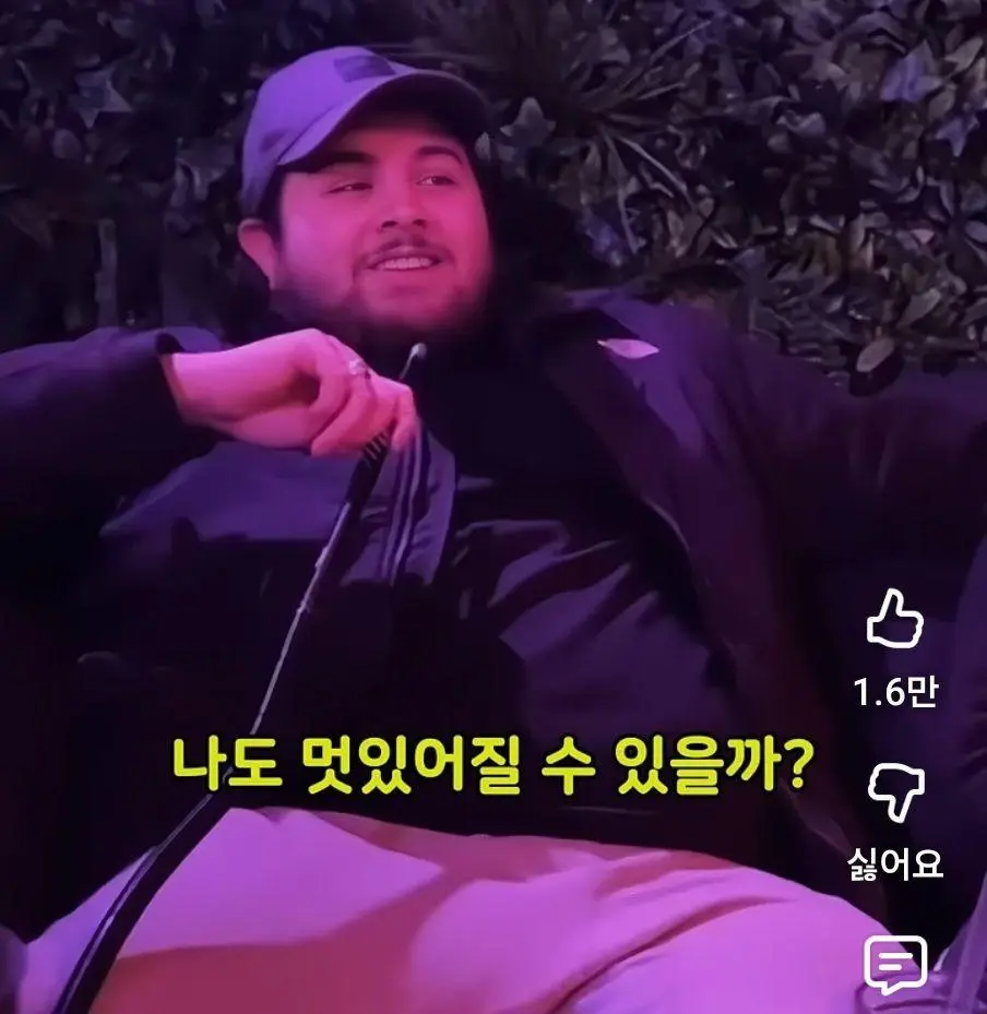 1년동안 노력한 남자 | mbong.kr 엠봉