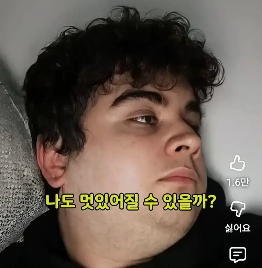 1년동안 노력한 남자 | mbong.kr 엠봉