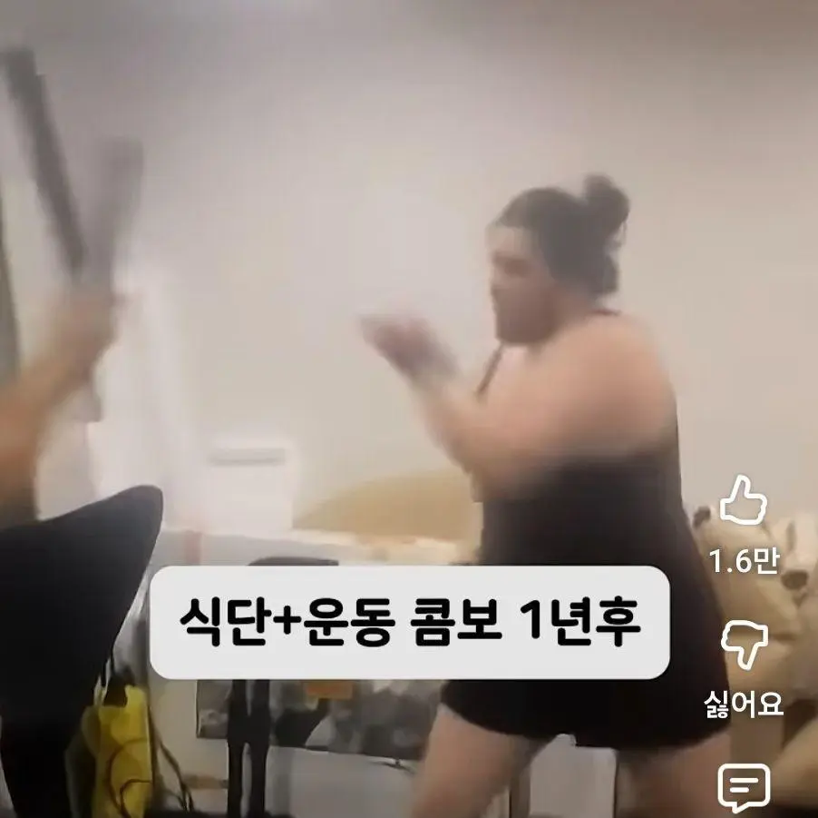 1년동안 노력한 남자 | mbong.kr 엠봉