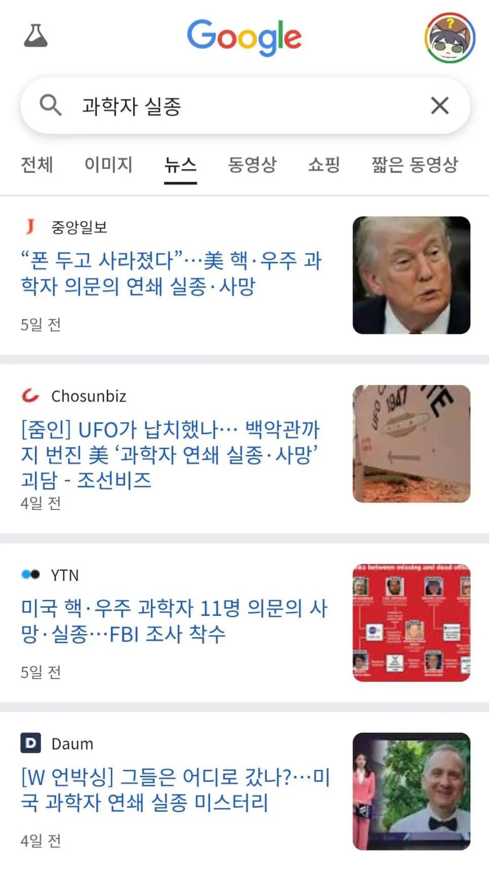 요즘 인터넷상에 유행중이라는 음모론 | mbong.kr 엠봉