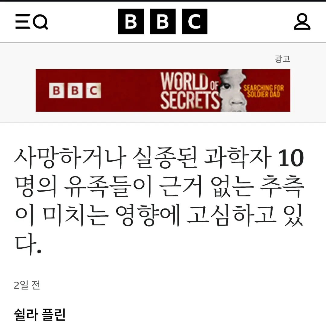 요즘 인터넷상에 유행중이라는 음모론 | mbong.kr 엠봉