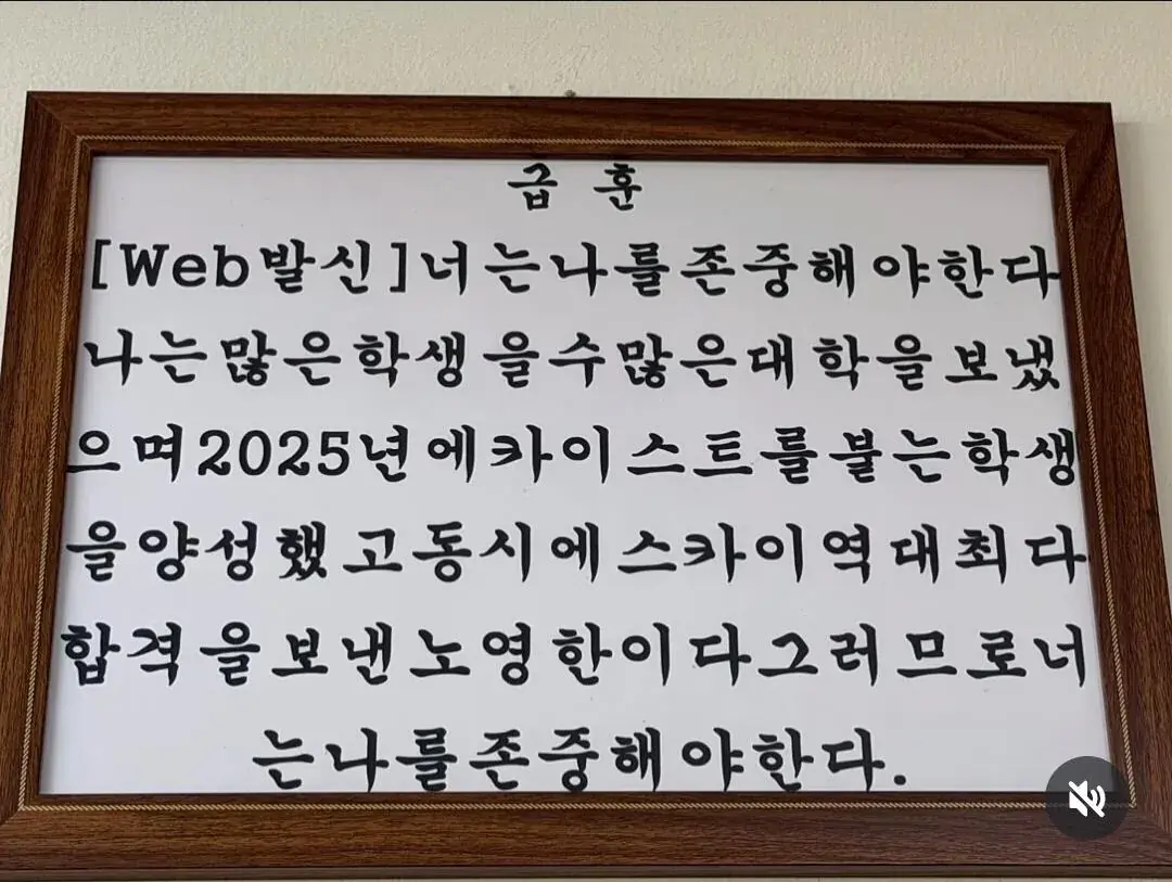고등학교 담임 GOAT ㄷㄷ | mbong.kr 엠봉
