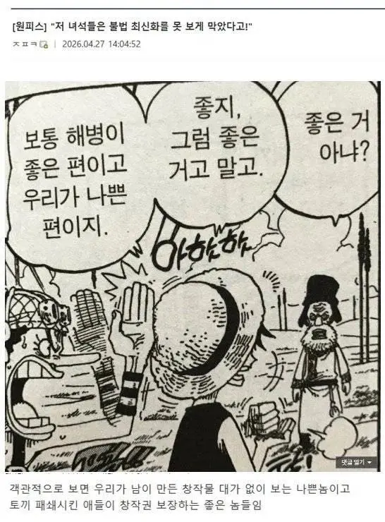 “저 녀석들은 불법 최신화를 못보게 막았다고!” | mbong.kr 엠봉