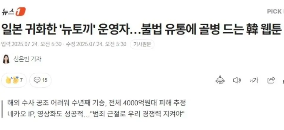 마나토끼, 뉴토끼 박사장에 대한 의외의 사실 | mbong.kr 엠봉