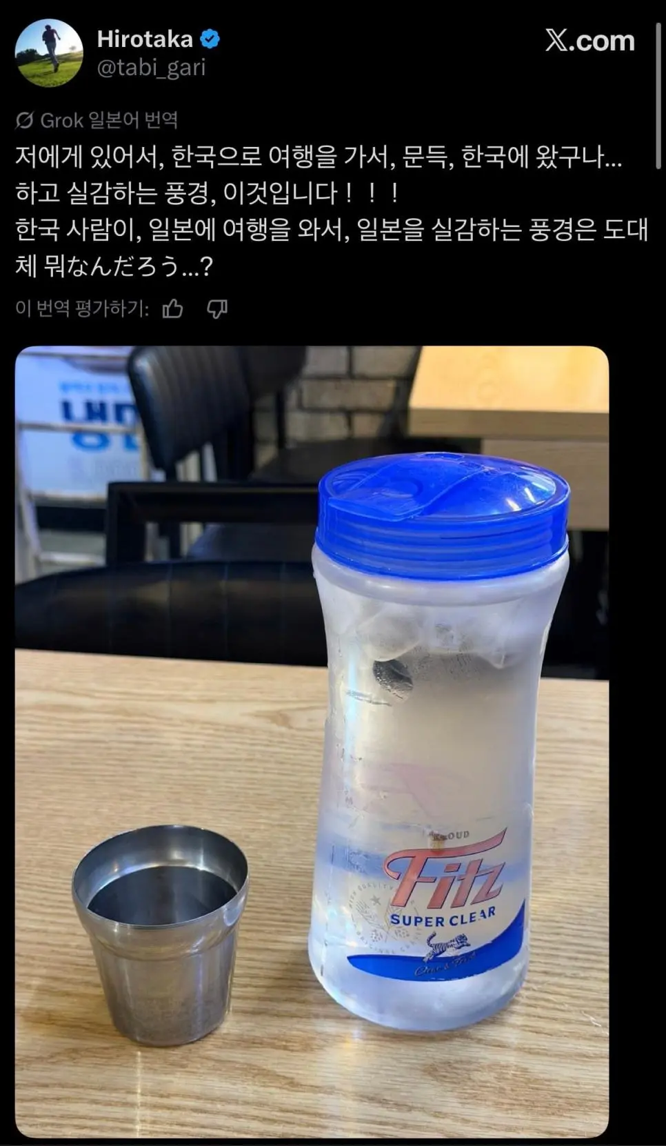 일본인 : 아 이제 한국 왔네 | mbong.kr 엠봉