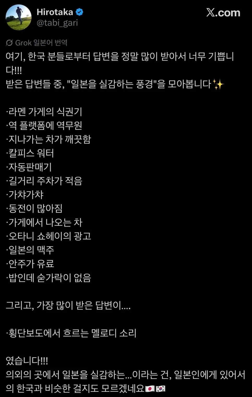 일본인 : 아 이제 한국 왔네 | mbong.kr 엠봉