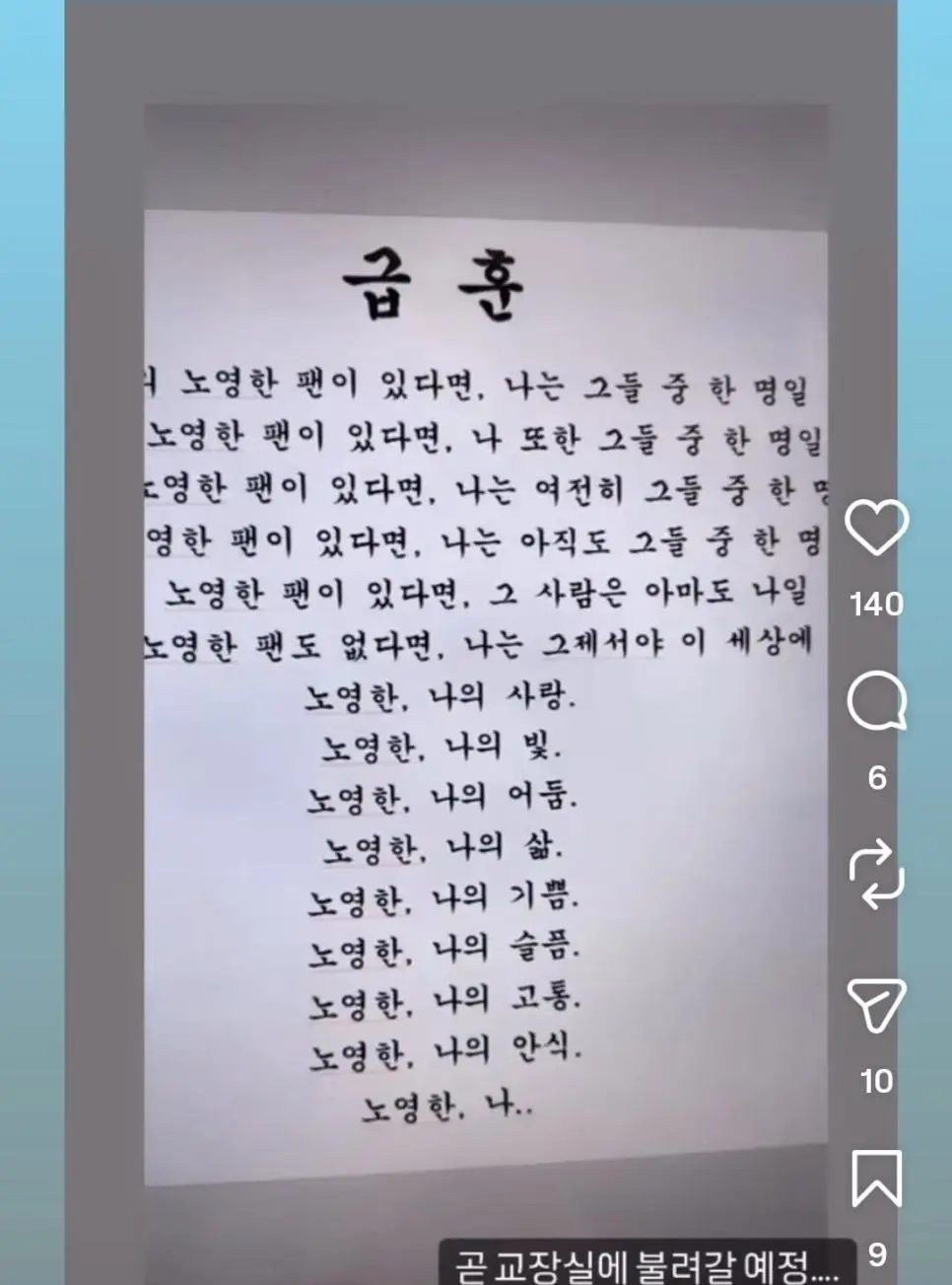 고등학교 담임 선생님 급훈 jpg | mbong.kr 엠봉