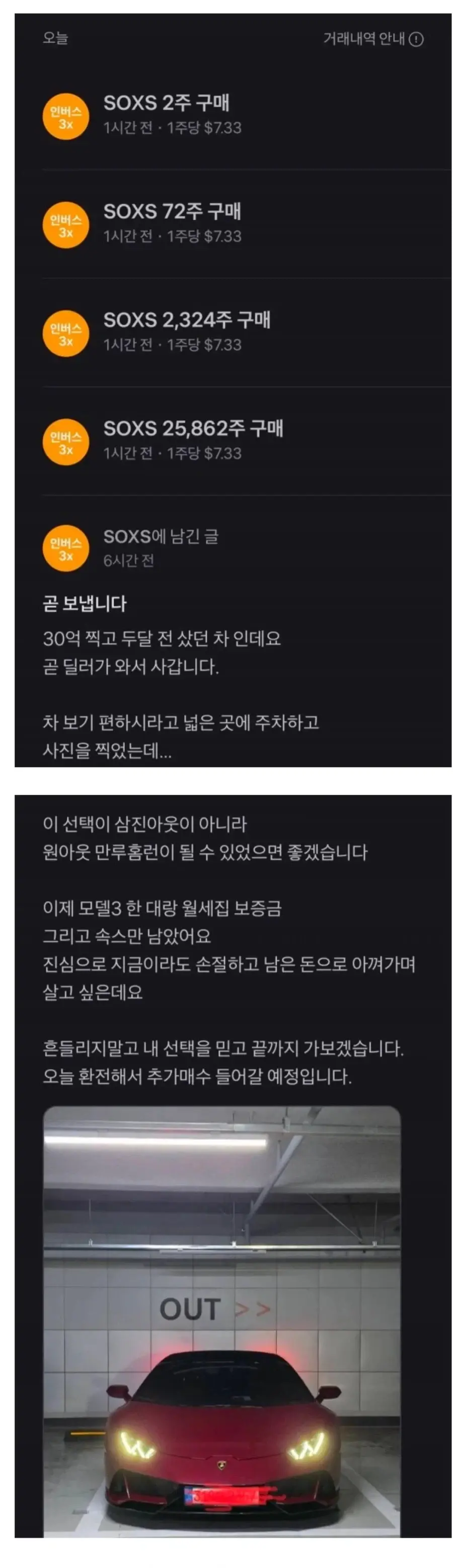 반도체 하락에 30억 베팅한 사람 근황의 근황 | mbong.kr 엠봉