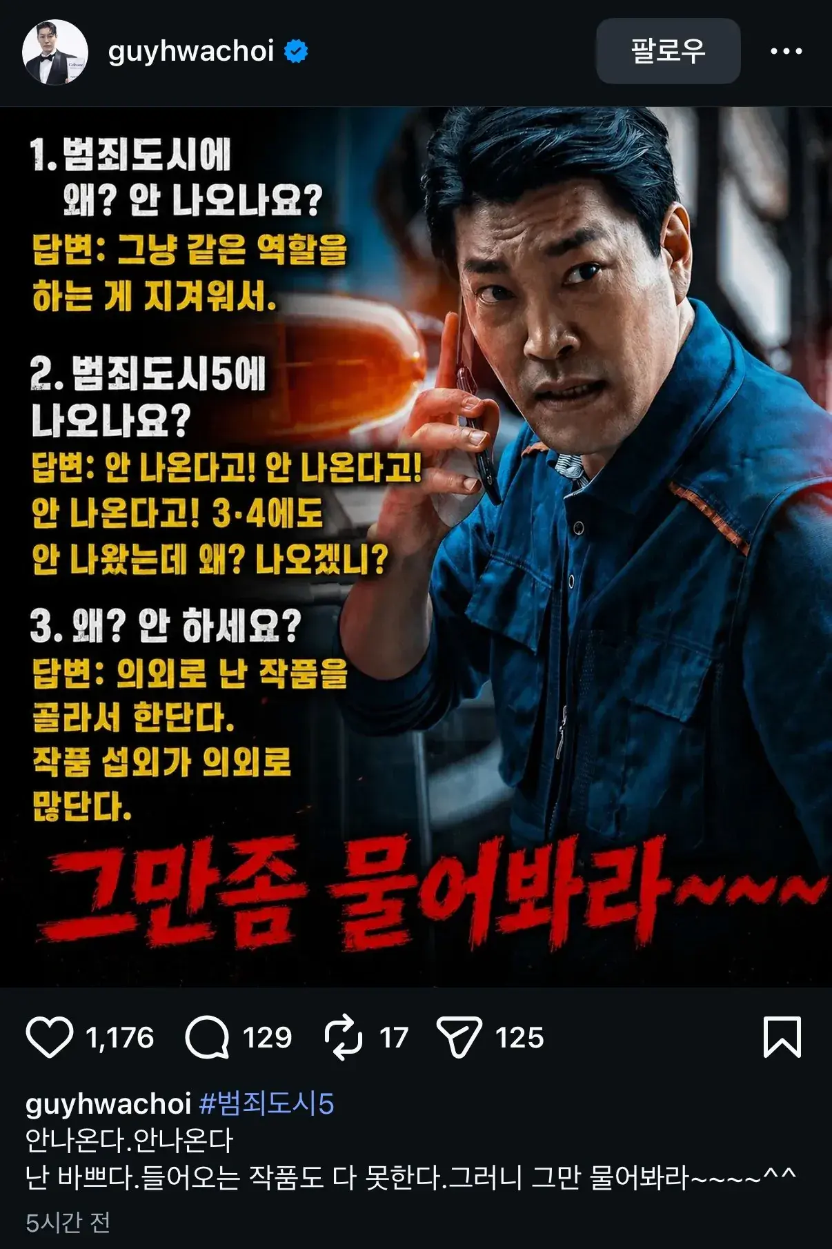 범죄도시가 3편부터 노잼이 된 가장 큰 이유 | mbong.kr 엠봉