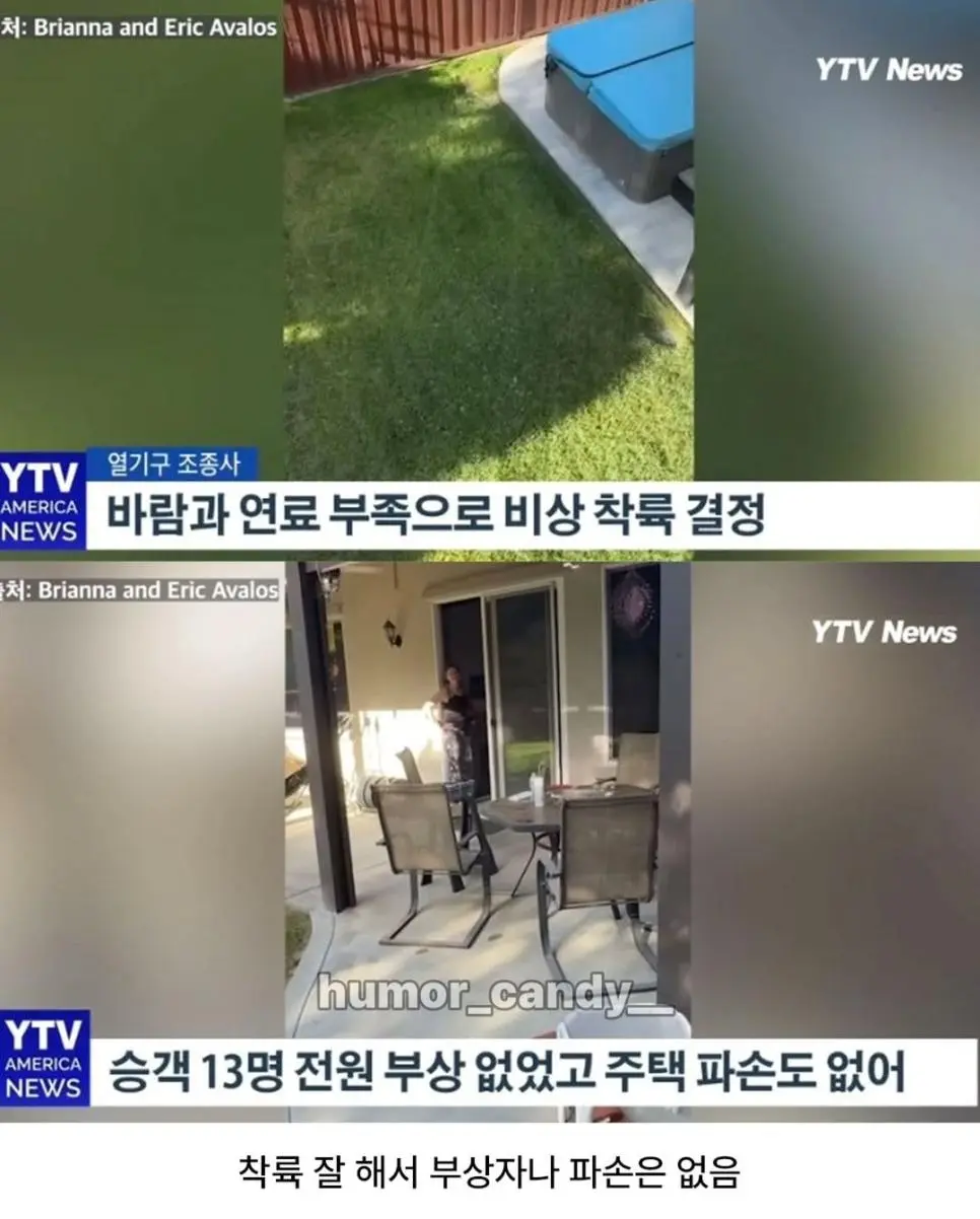 마당에 사람 탄 열기구 착륙함.jpg | mbong.kr 엠봉