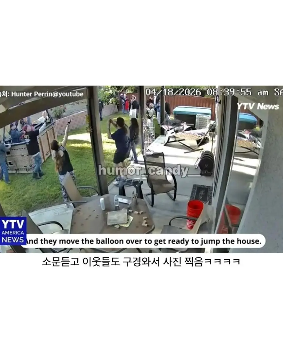 마당에 사람 탄 열기구 착륙함.jpg | mbong.kr 엠봉