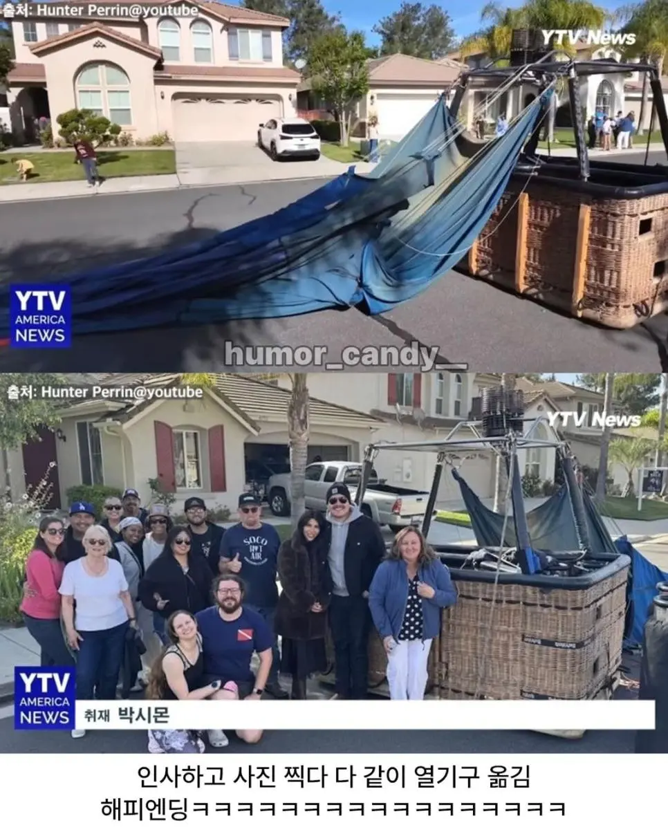 마당에 사람 탄 열기구 착륙함.jpg | mbong.kr 엠봉