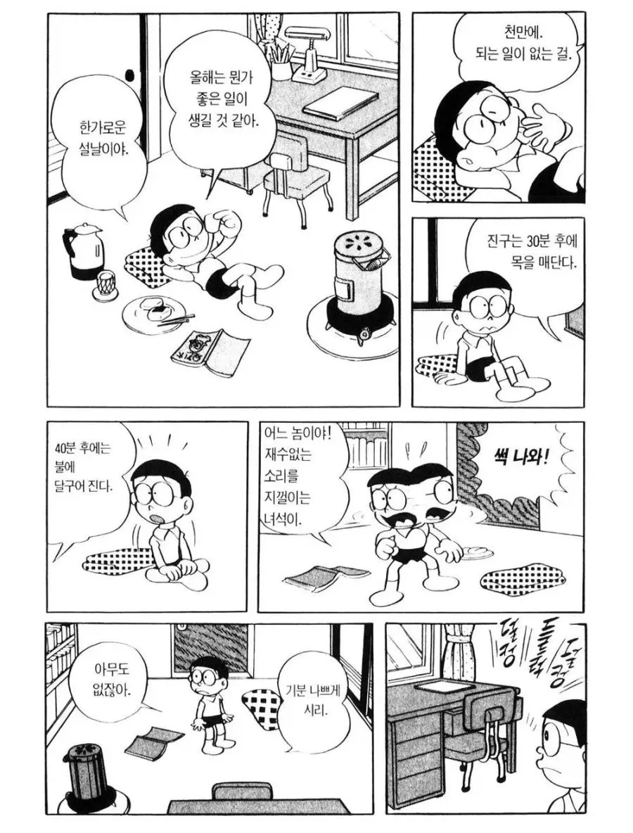 의외로 원작 내용에서 바뀐게 없는 만화 | mbong.kr 엠봉