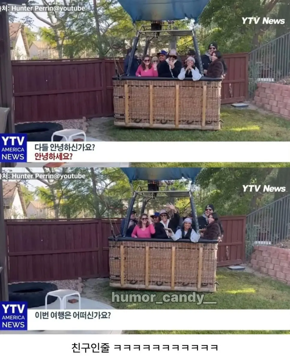 마당에 사람 탄 열기구 착륙함.jpg | mbong.kr 엠봉