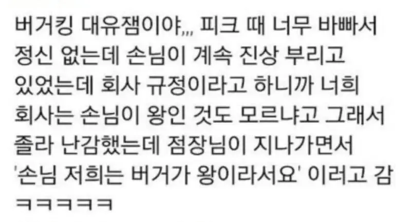 '손님은 왕'이 통하지 않는 브랜드 | mbong.kr 엠봉