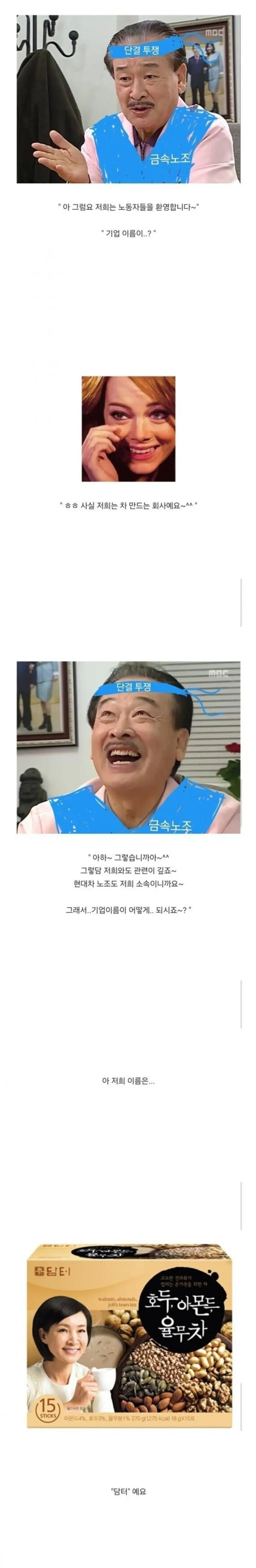 의외로 금속노조에 소속되어 있는 회사 | mbong.kr 엠봉