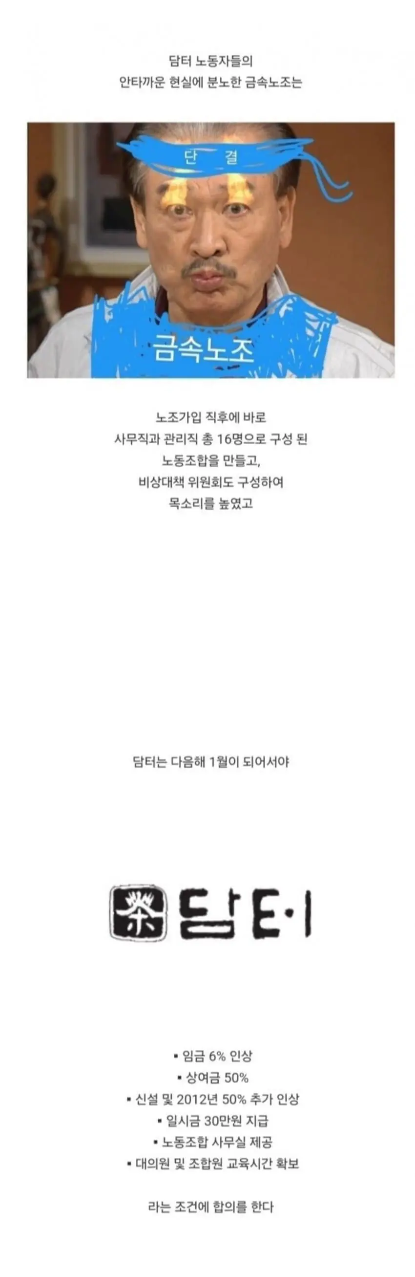 의외로 금속노조에 소속되어 있는 회사 | mbong.kr 엠봉