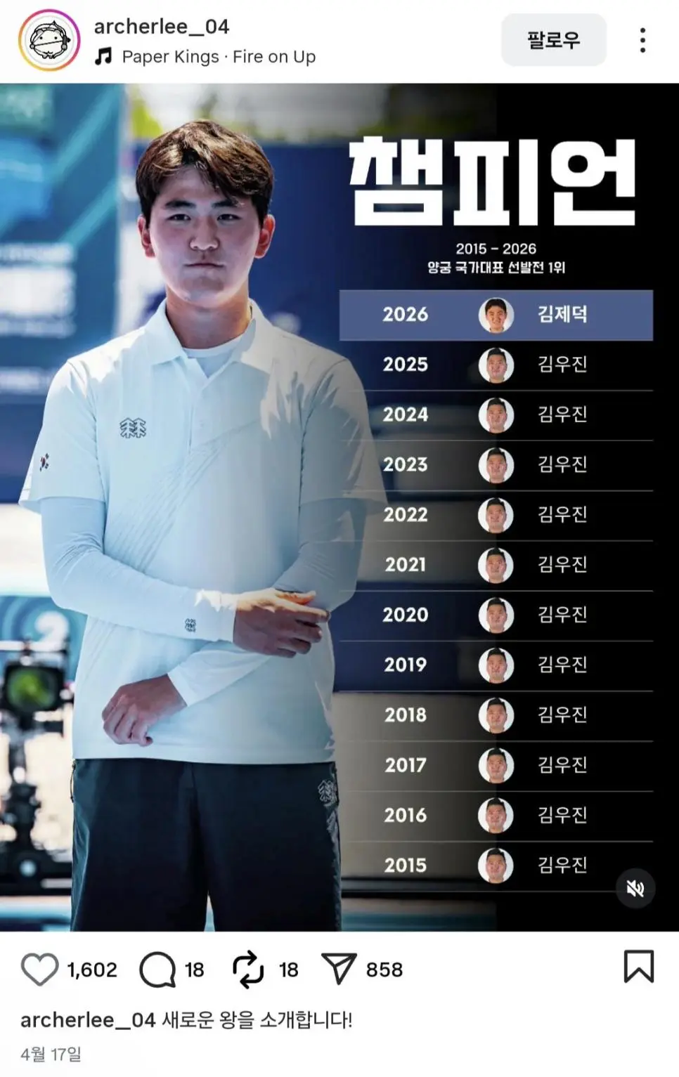 양궁 국가대표 선발전 1위 | mbong.kr 엠봉