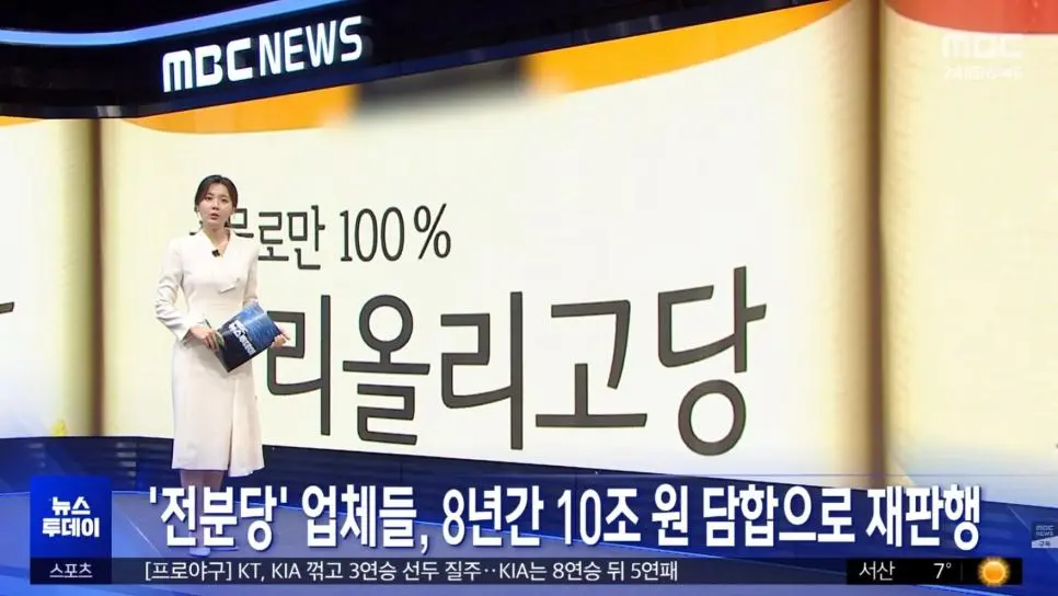 식료품 담합으로 역대 최대 규모 적발. | mbong.kr 엠봉