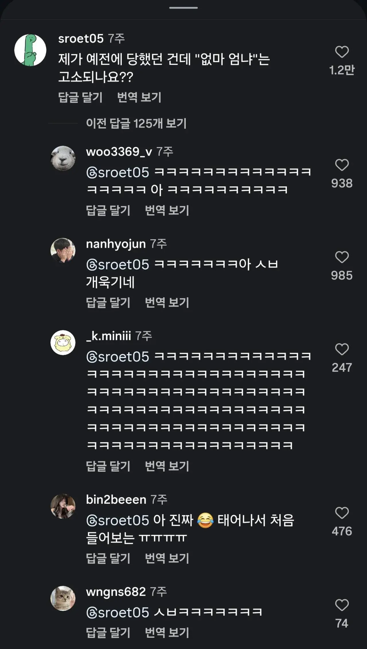 이것도 고소되나요.jpg | mbong.kr 엠봉