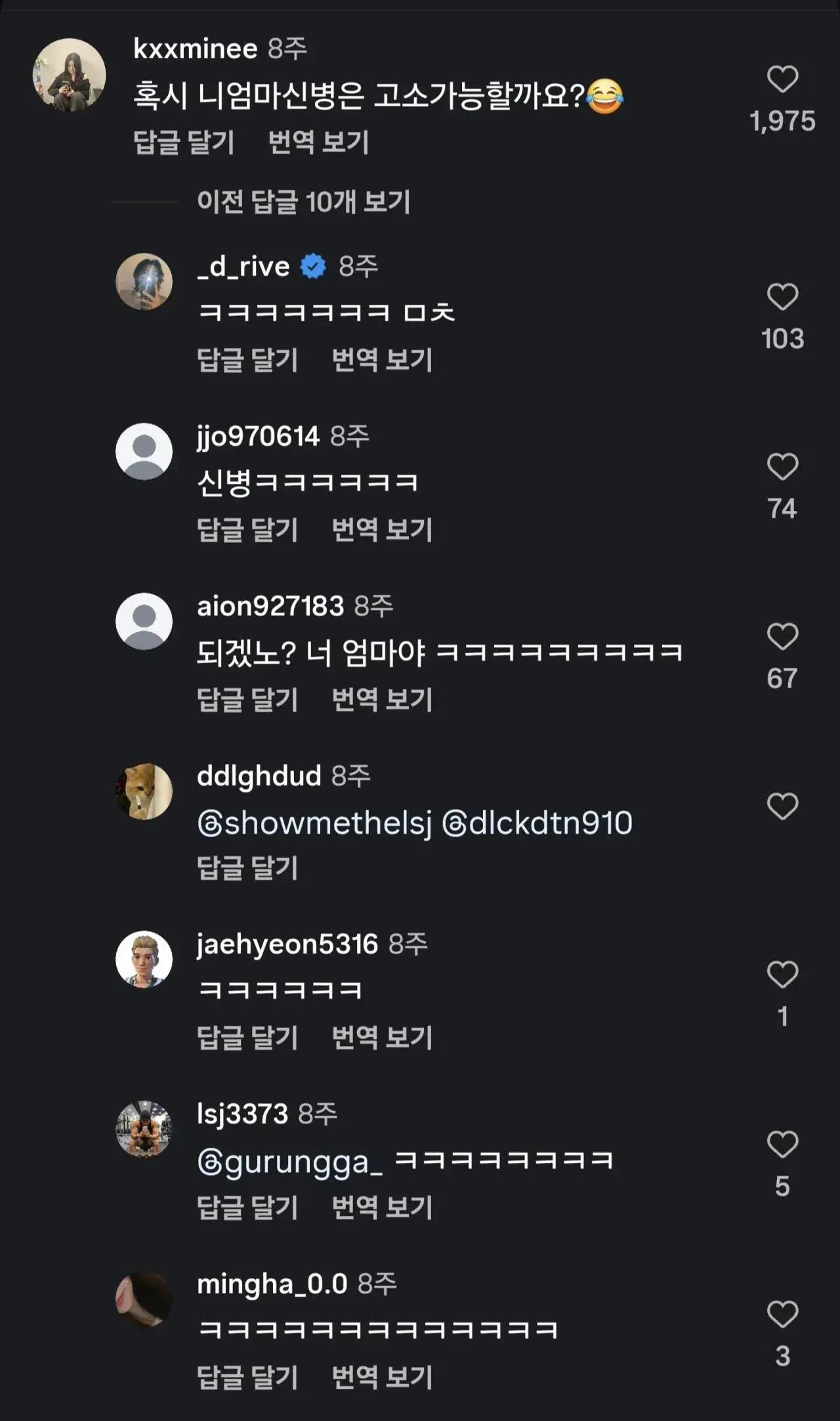 이것도 고소되나요.jpg | mbong.kr 엠봉