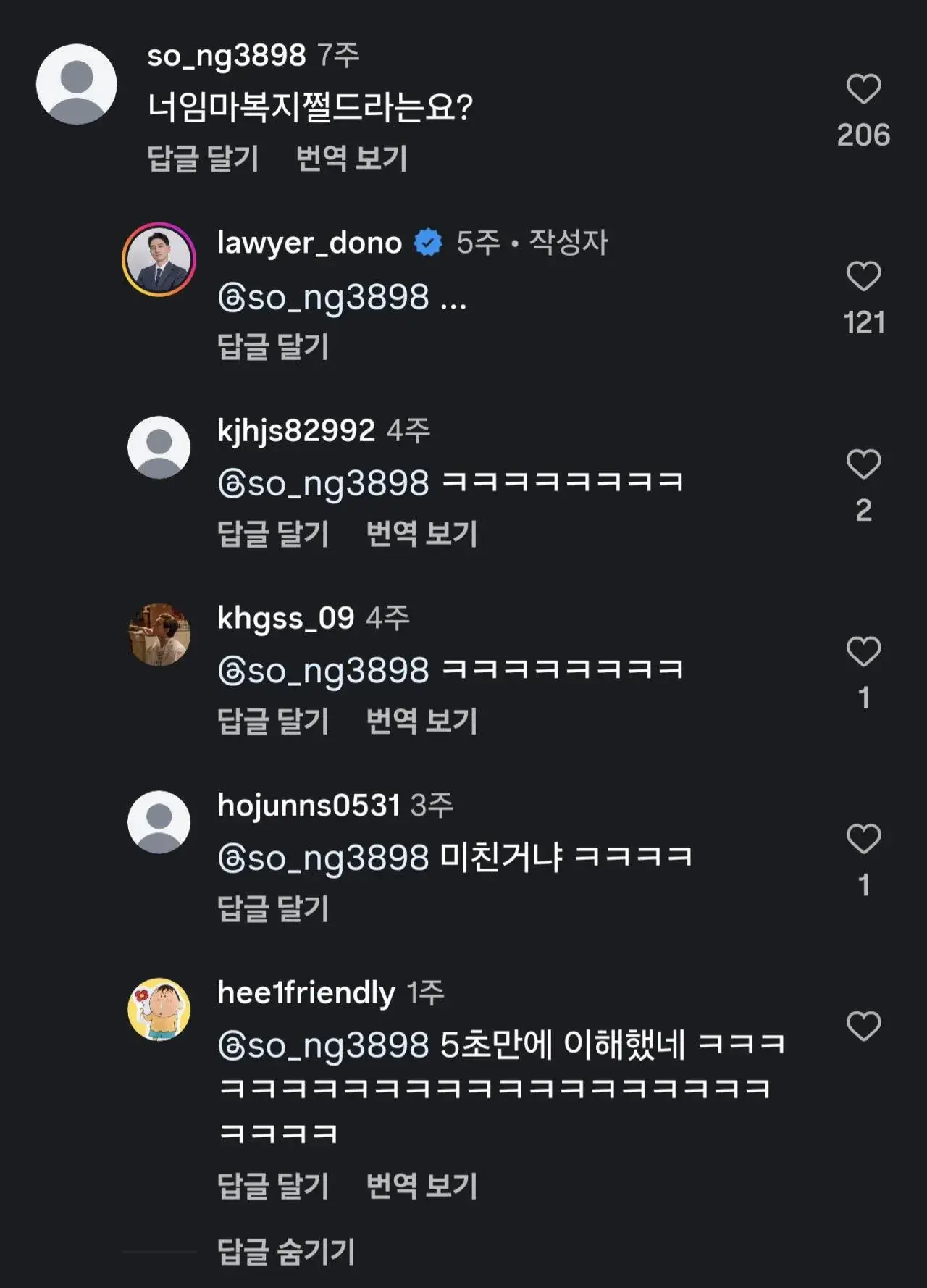 이것도 고소되나요.jpg | mbong.kr 엠봉