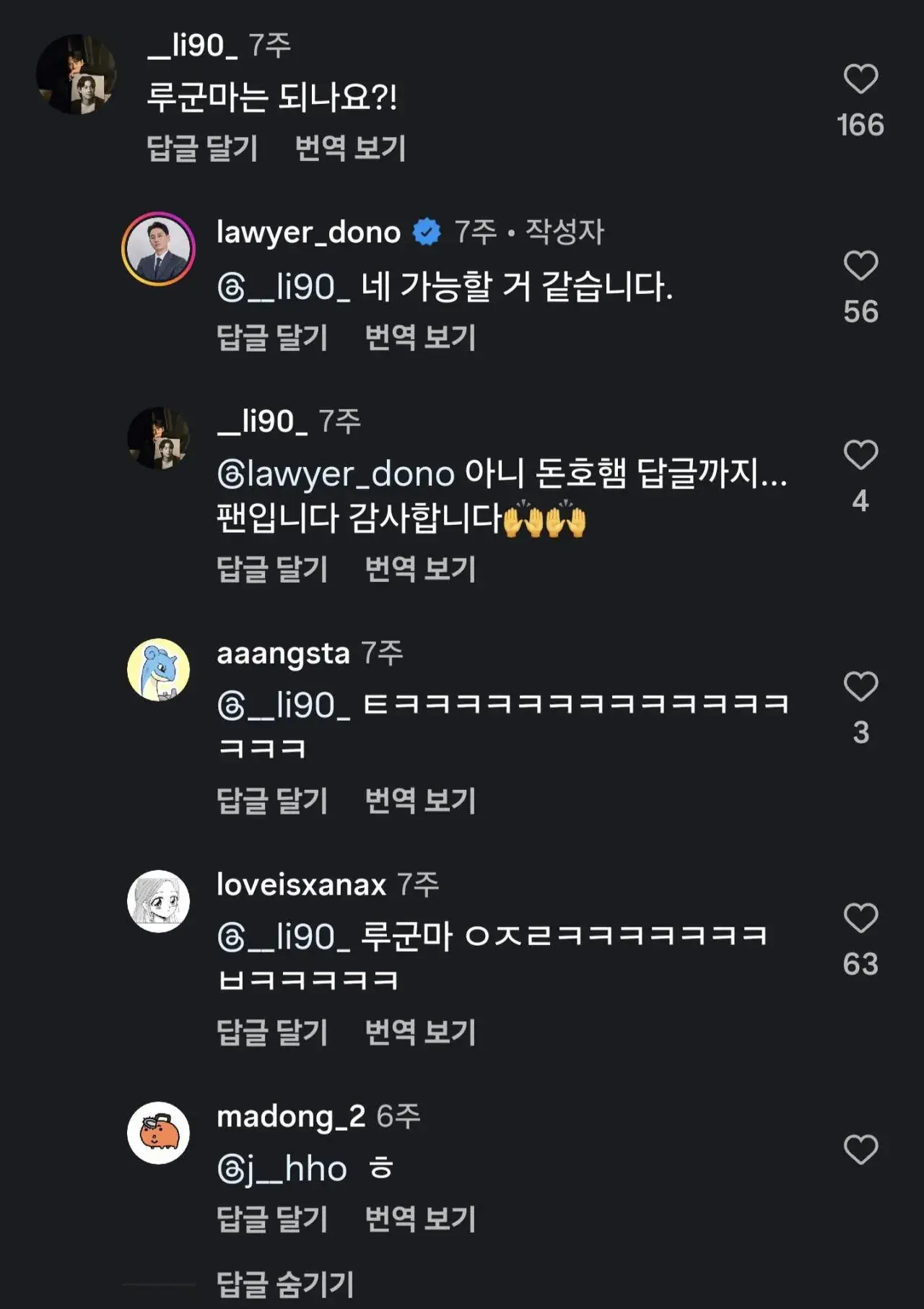 이것도 고소되나요.jpg | mbong.kr 엠봉