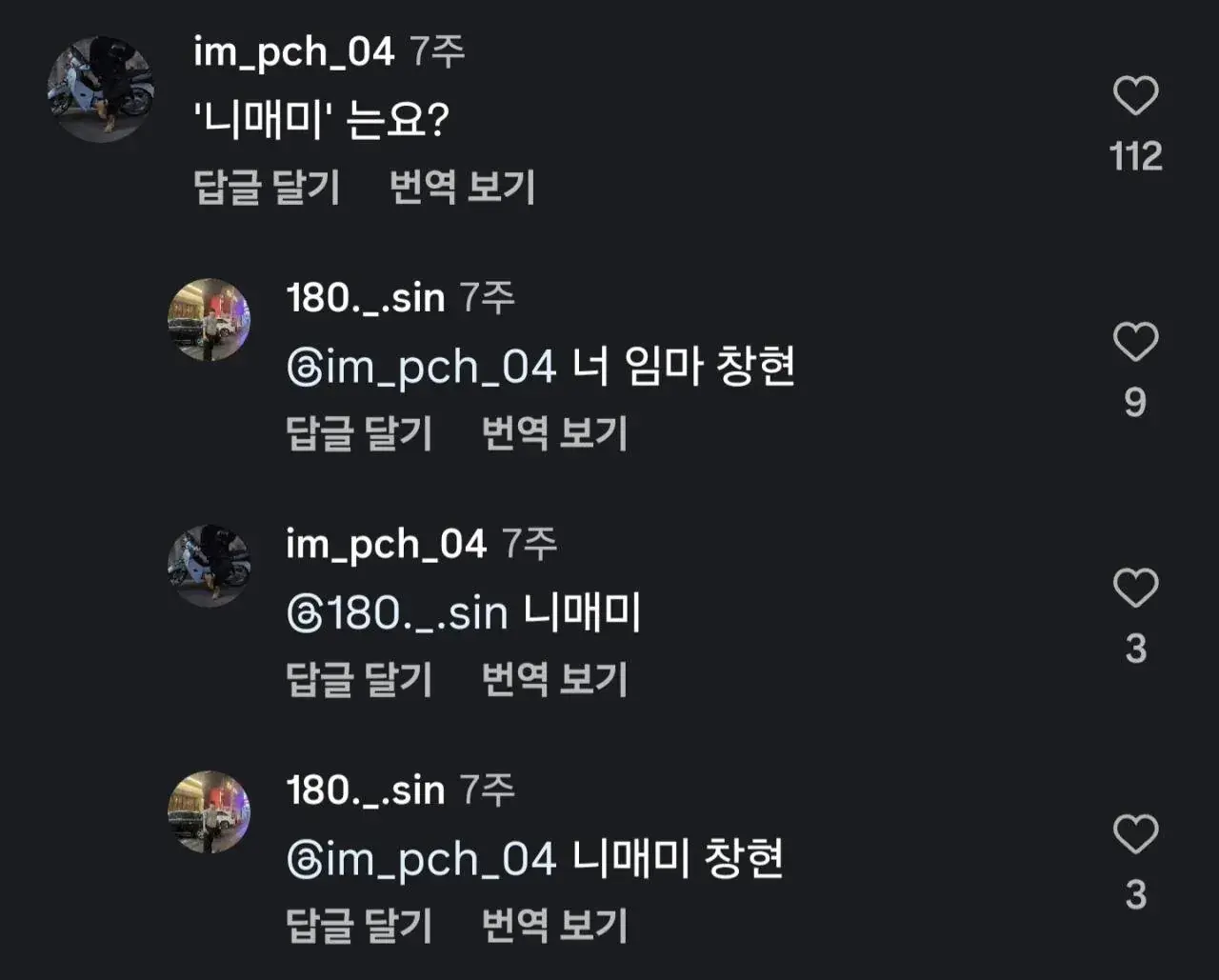 이것도 고소되나요.jpg | mbong.kr 엠봉