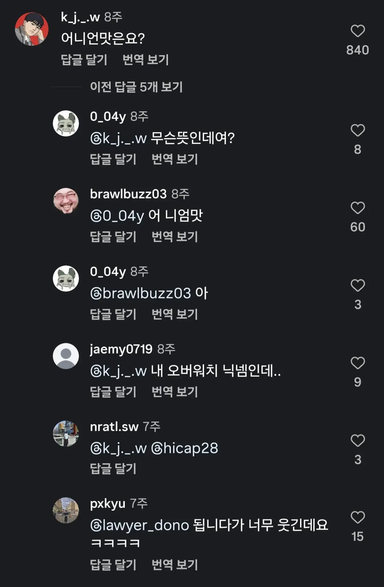 이것도 고소되나요.jpg | mbong.kr 엠봉