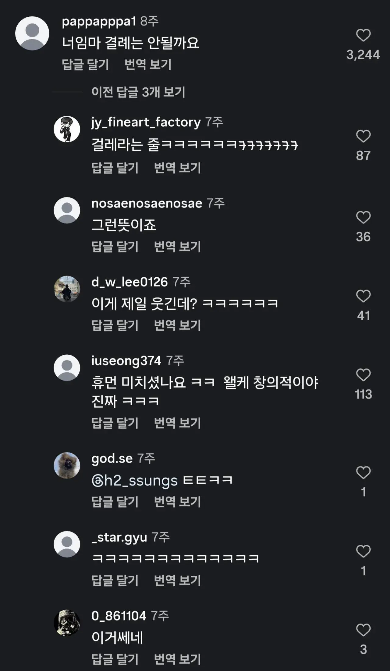 이것도 고소되나요.jpg | mbong.kr 엠봉