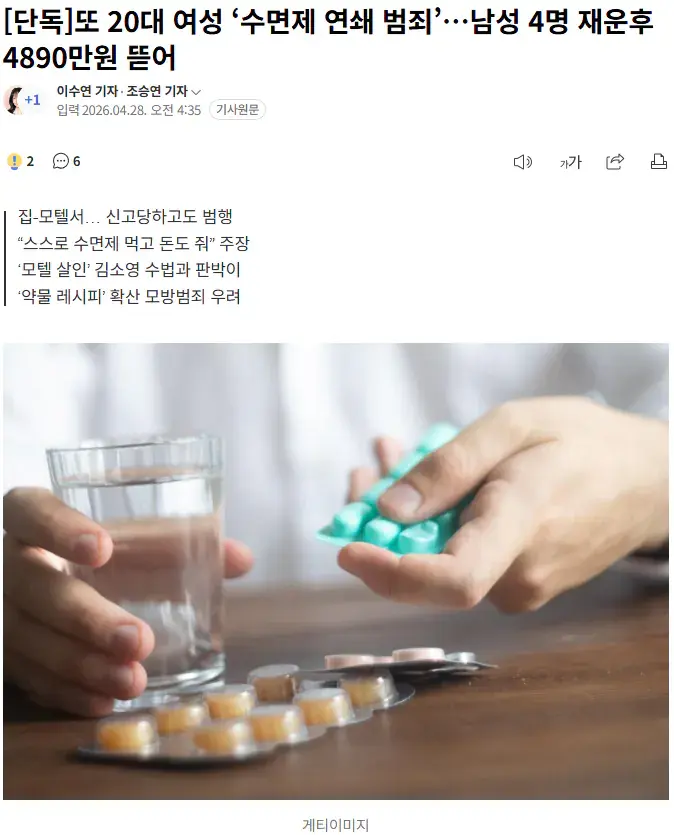 젊은 여자들이 돈 쉽게 버는법 공유 시작함 | mbong.kr 엠봉