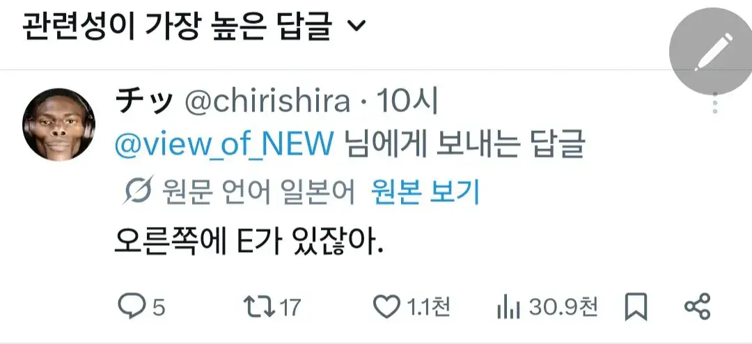 영어 스펠링 틀린 일본 방송 | mbong.kr 엠봉